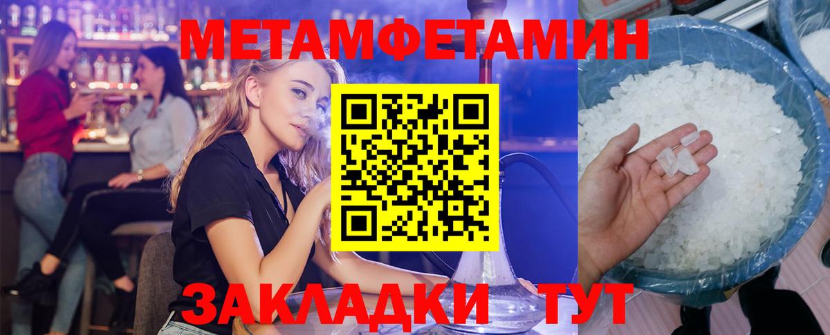 Амфетамин 97%  Вход с VPN  АМФ  Туапсе  Amphetamine 