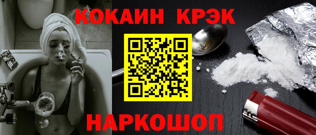 Туапсе  Cocaine Columbia  КОКАИН Колумбийский  Cocaine  Вход с VPN 