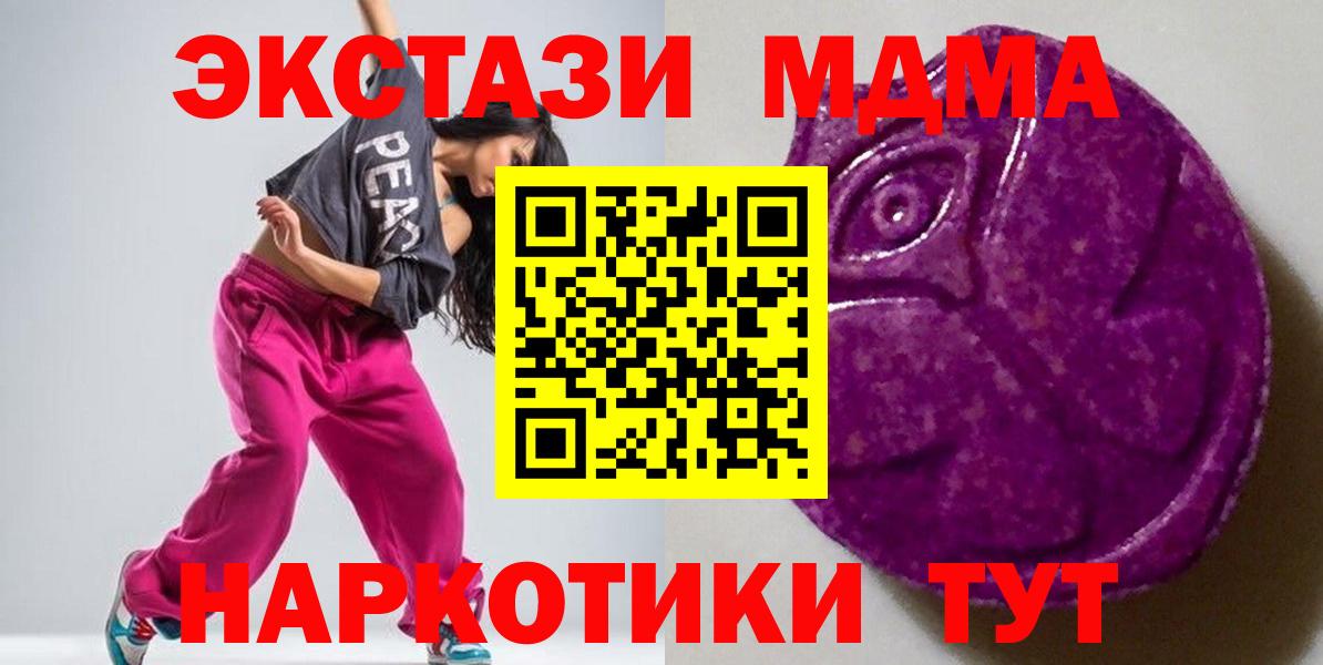 Ecstasy таблы Туапсе