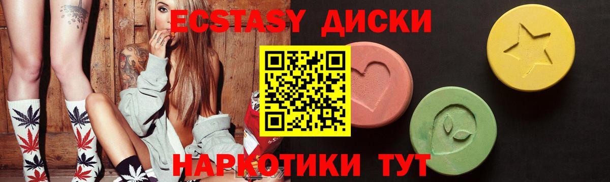 ЭКСТАЗИ VHQ  закладки  ЭКСТАЗИ 280 MDMA  Экстази  Туапсе  Вход с VPN 