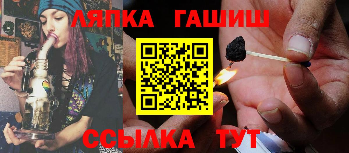 Гашиш 40% ТГК  Гашиш хэш  ГАШИШ  Туапсе  Вход с VPN 