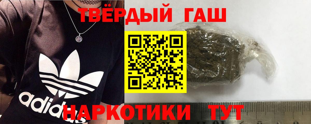 Гашиш индика сатива Туапсе