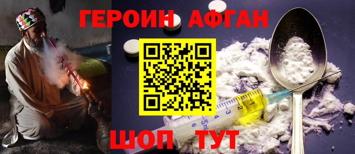 ГЕРОИН герыч  Вход с VPN  Туапсе 