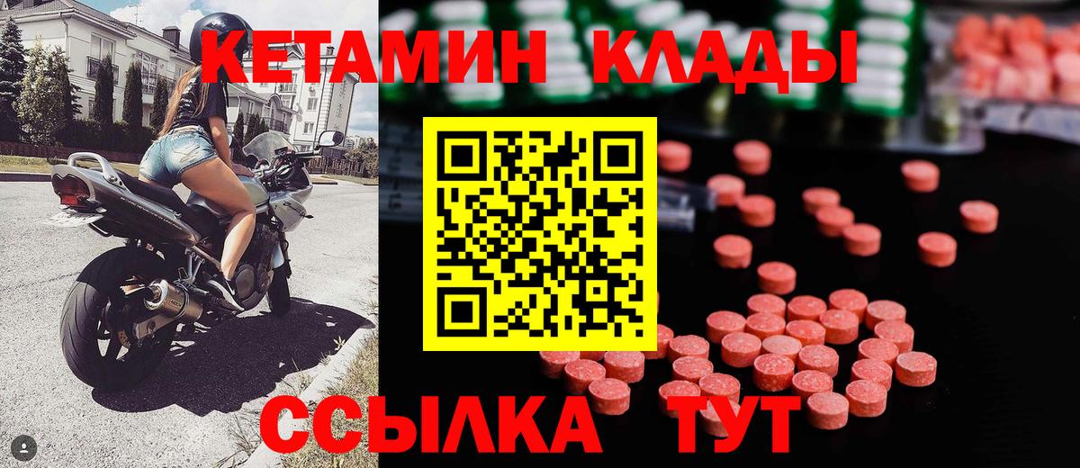 КЕТАМИН VHQ  Вход с VPN  КЕТАМИН VHQ  Туапсе 