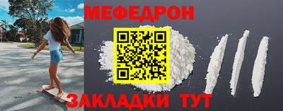 мяу мяу кристалл Можга