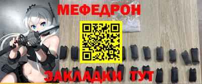 мяу мяу кристалл Можга