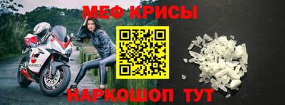 мяу мяу кристалл Можга