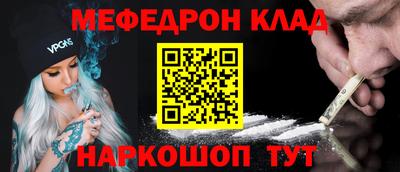 мяу мяу кристалл Можга