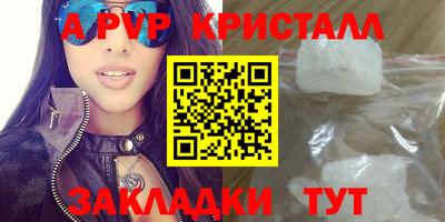 apvp Моздок