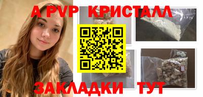 мяу мяу кристалл Можга