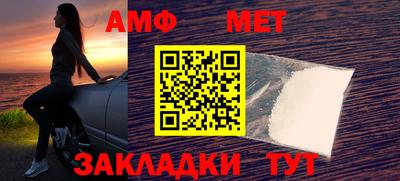 первитин Можайск