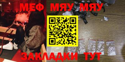 мяу мяу кристалл Можга