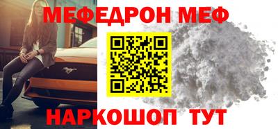 мяу мяу кристалл Можга