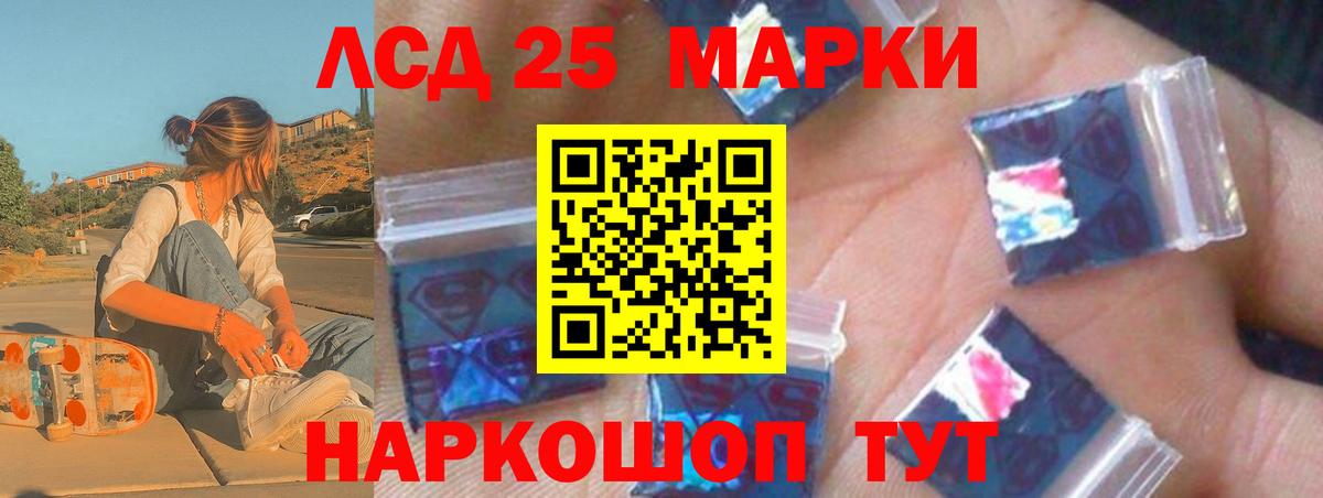 ЛСД экстази кислота  Вход с VPN  LSD-25 экстази ecstasy  Туапсе 