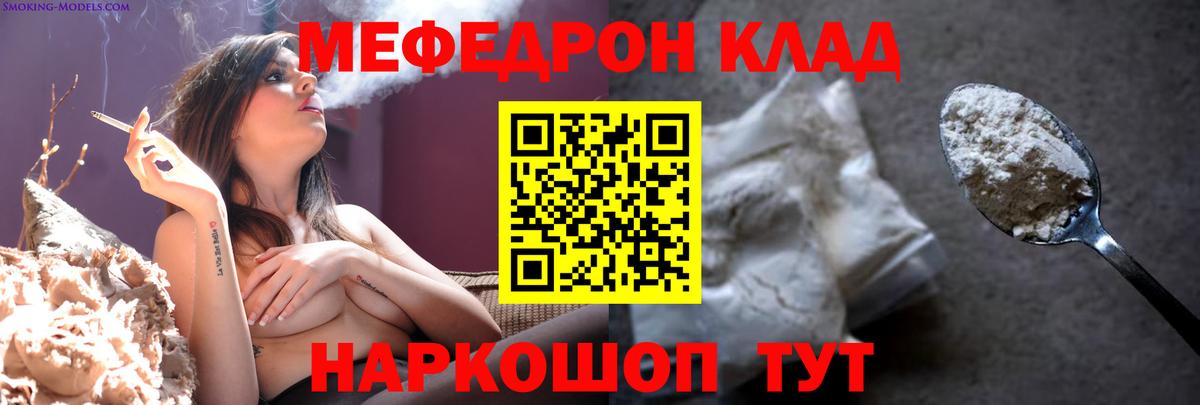 Меф  Туапсе
