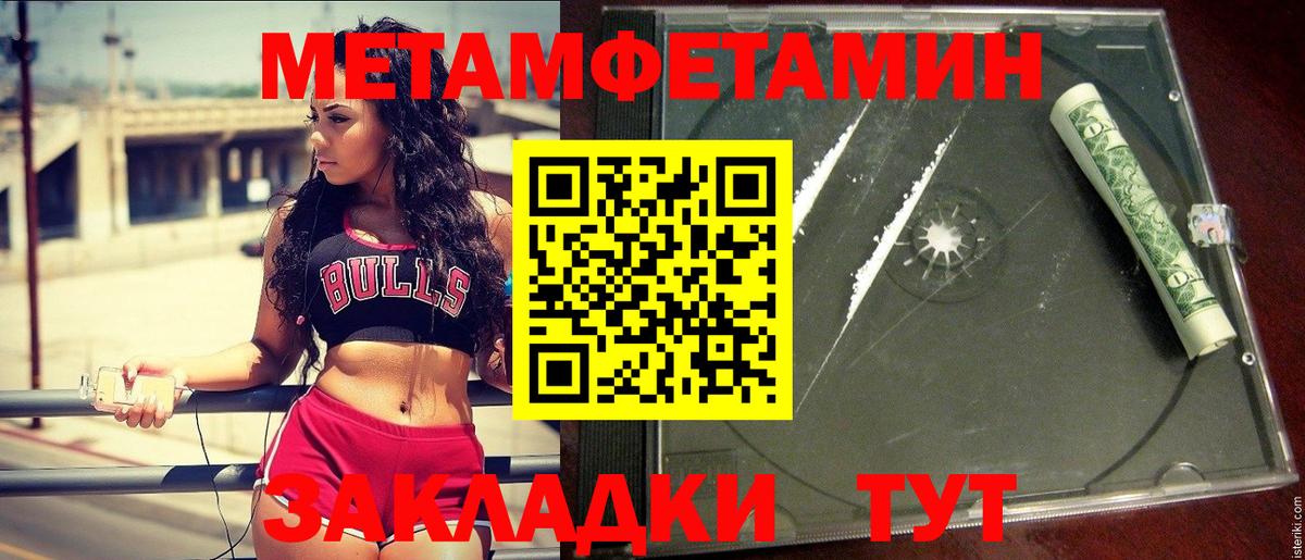 Туапсе  Первитин Декстрометамфетамин 99.9%  Вход с VPN  Первитин Декстрометамфетамин 99.9% 