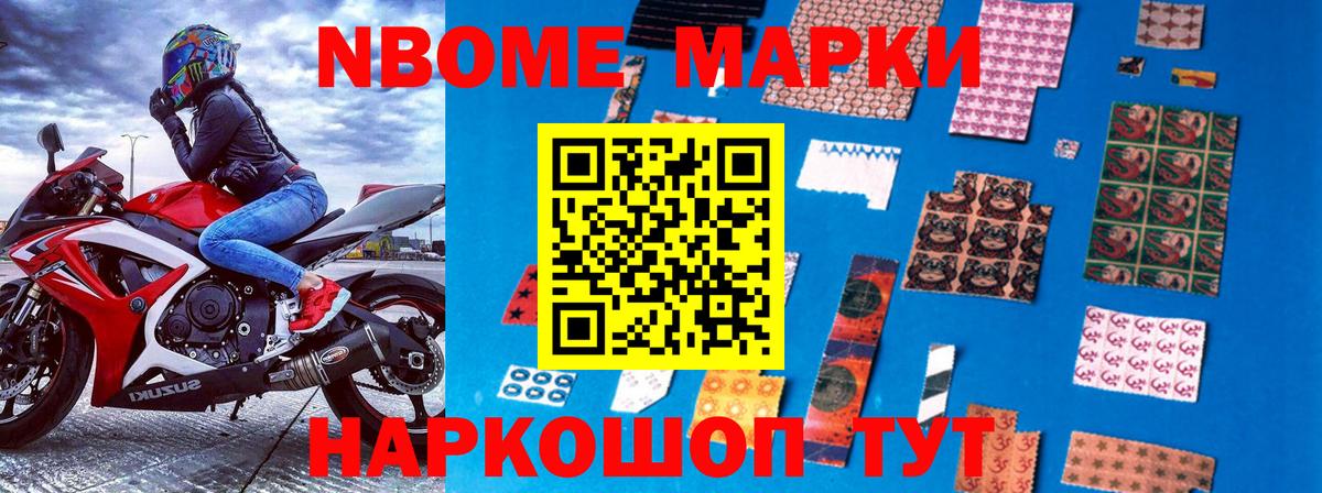 Марки N-bome 1,5мг  Вход с VPN  Марки N-bome 1,5мг  Туапсе 