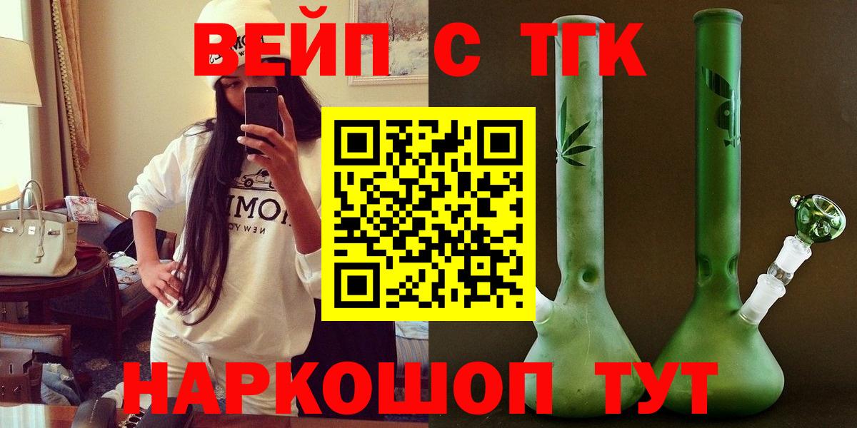 Туапсе  Дистиллят ТГК Wax  закладка  Дистиллят ТГК Wax  Вход с VPN 