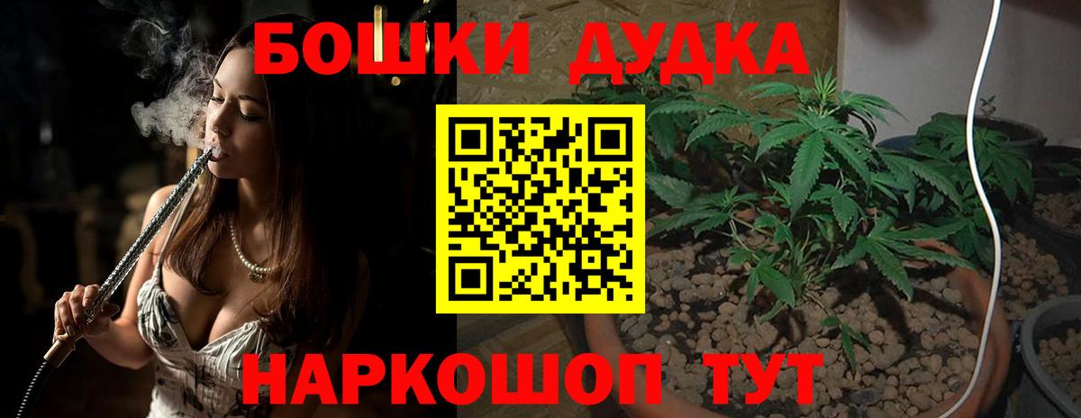 Туапсе  Бошки марихуана гибрид  Бошки Шишки THC 21%  Бошки марихуана конопля  Вход с VPN  Марихуана AK-47 